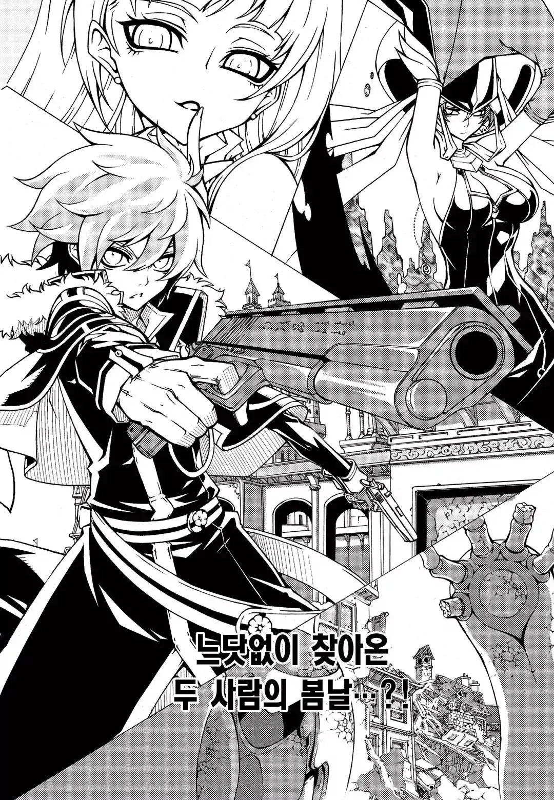 Witch Hunter Chapter 168 6